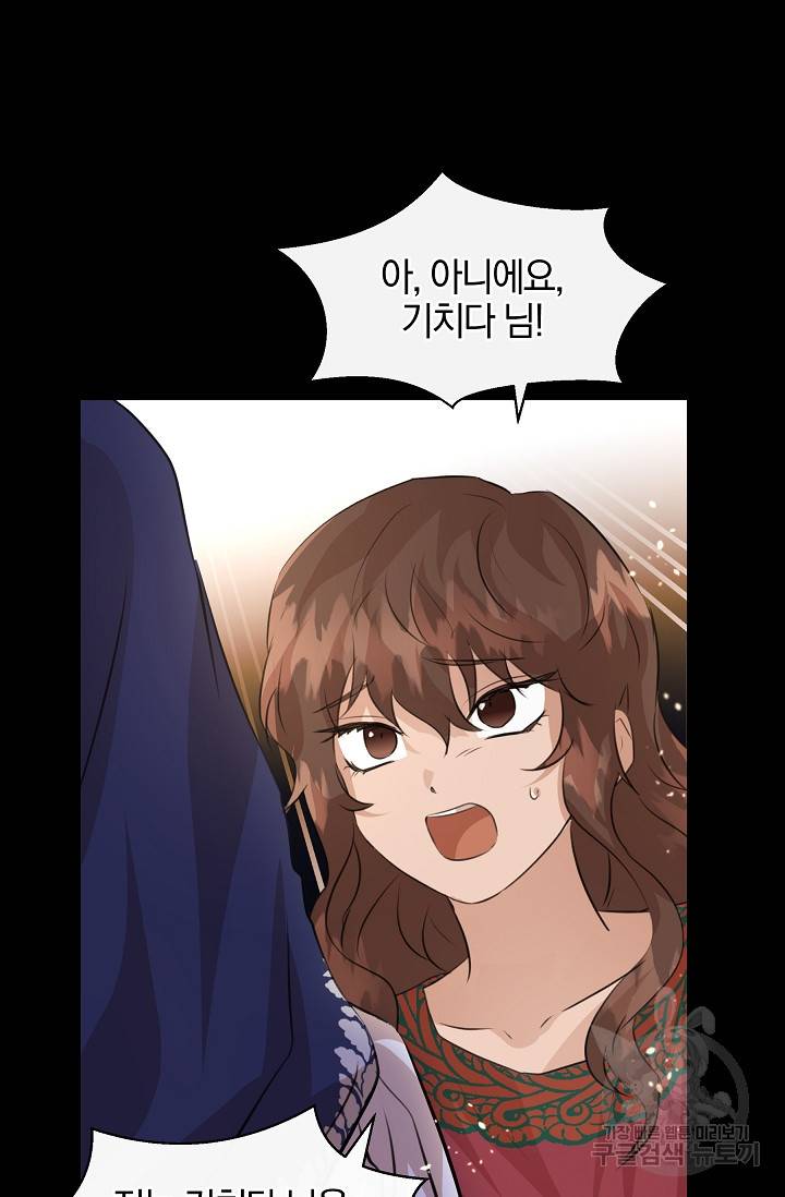 황금숲 25화 52