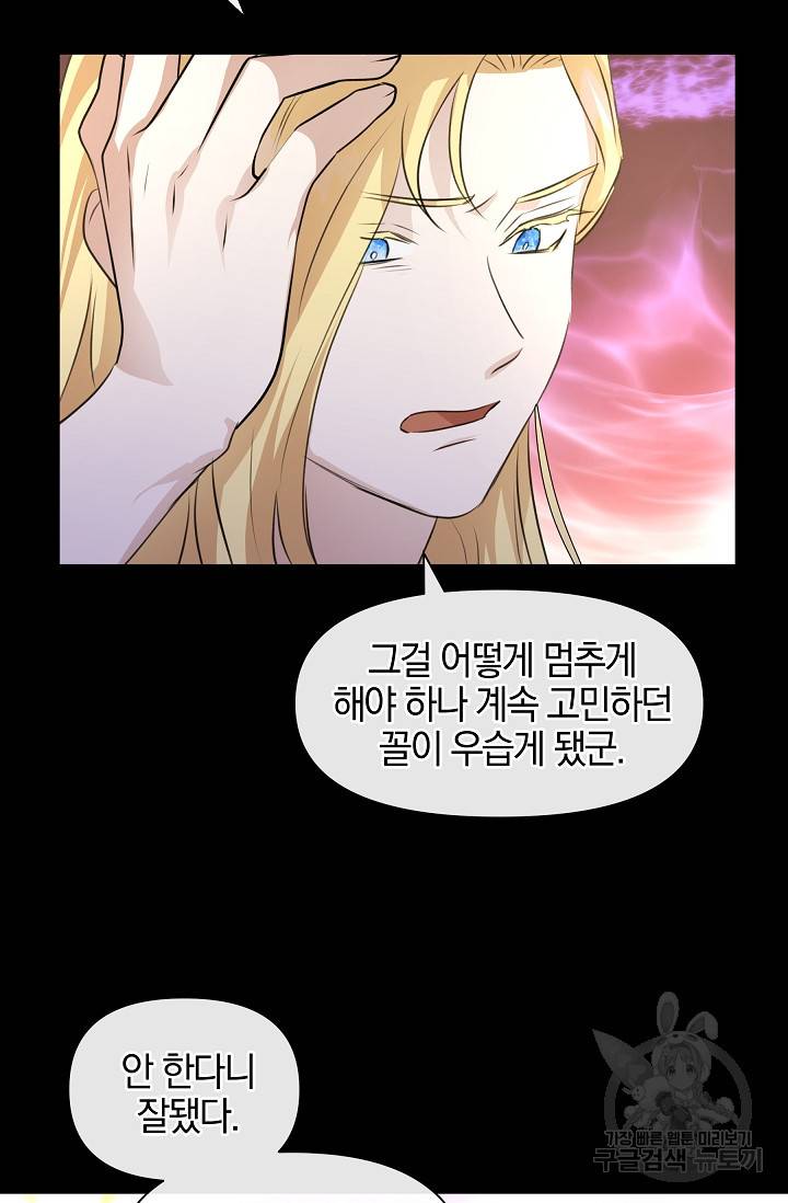 황금숲 25화 55