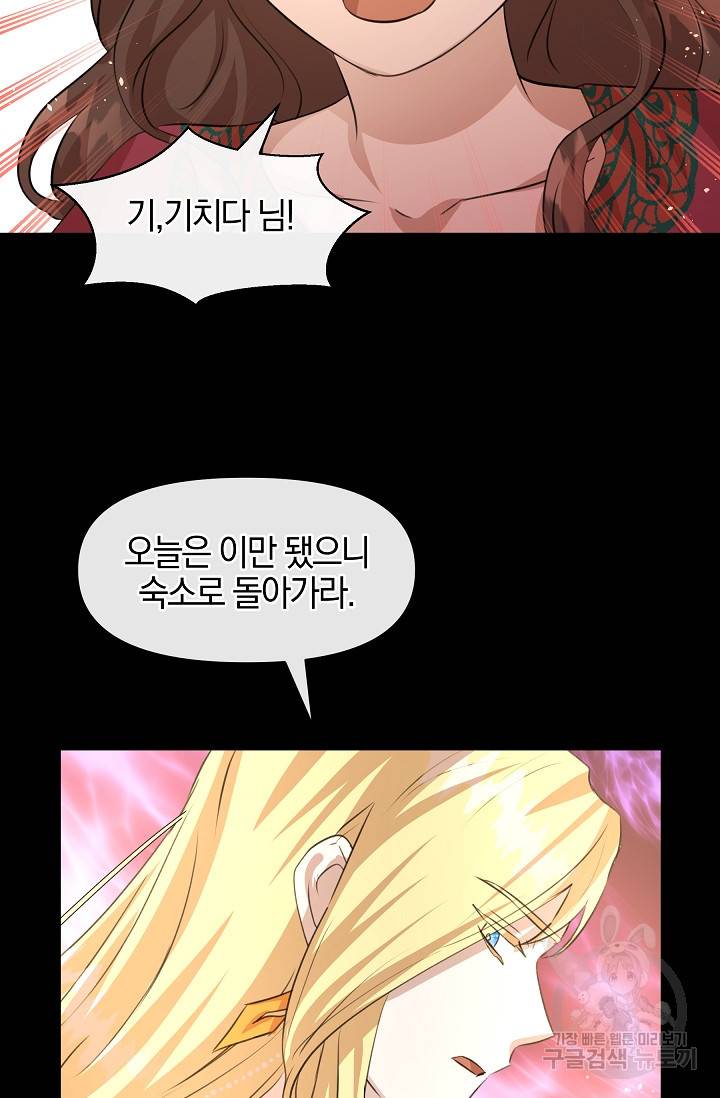 황금숲 25화 58