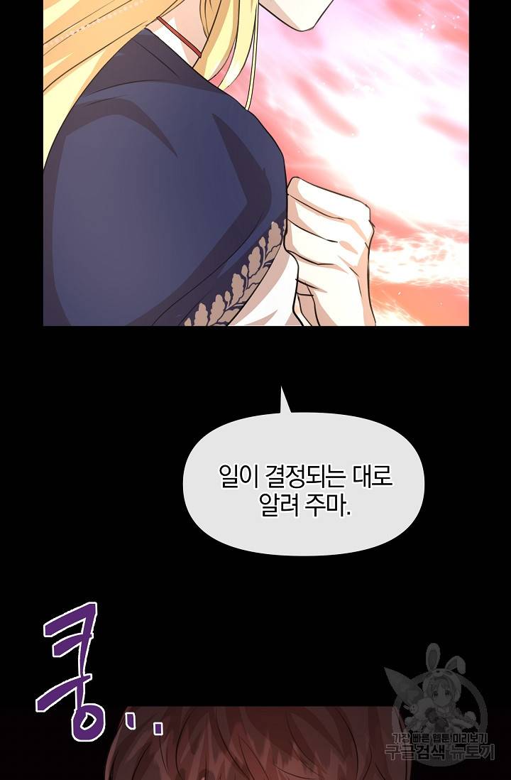 황금숲 25화 59