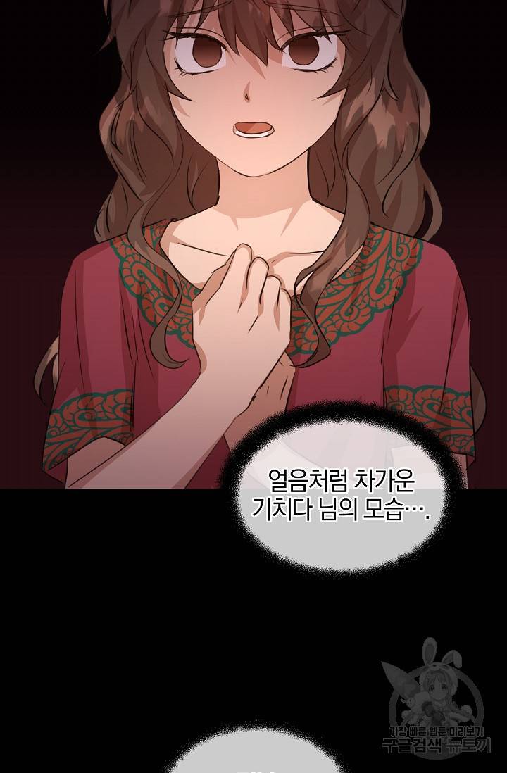 황금숲 25화 60