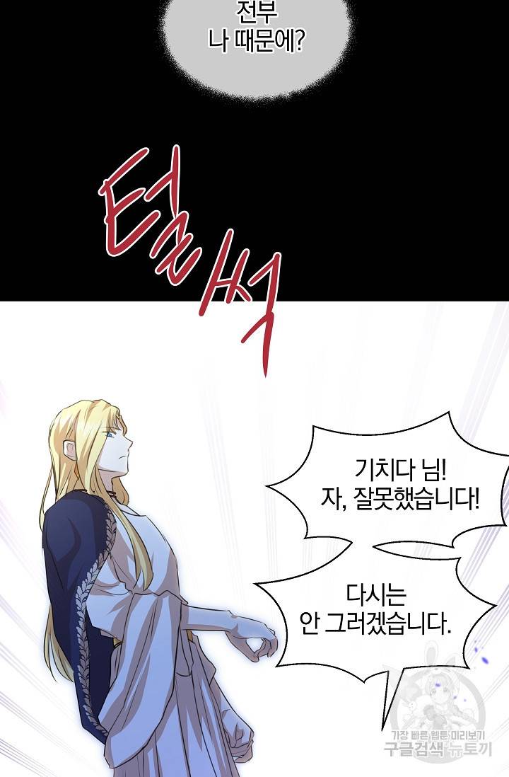 황금숲 25화 61
