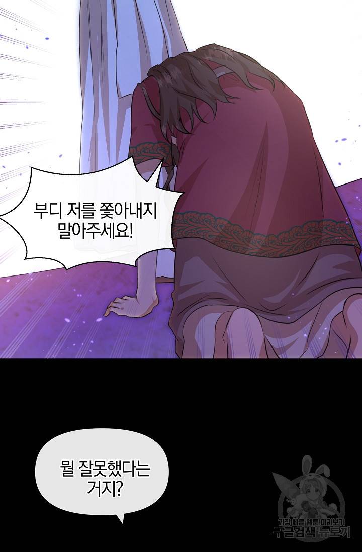 황금숲 25화 62