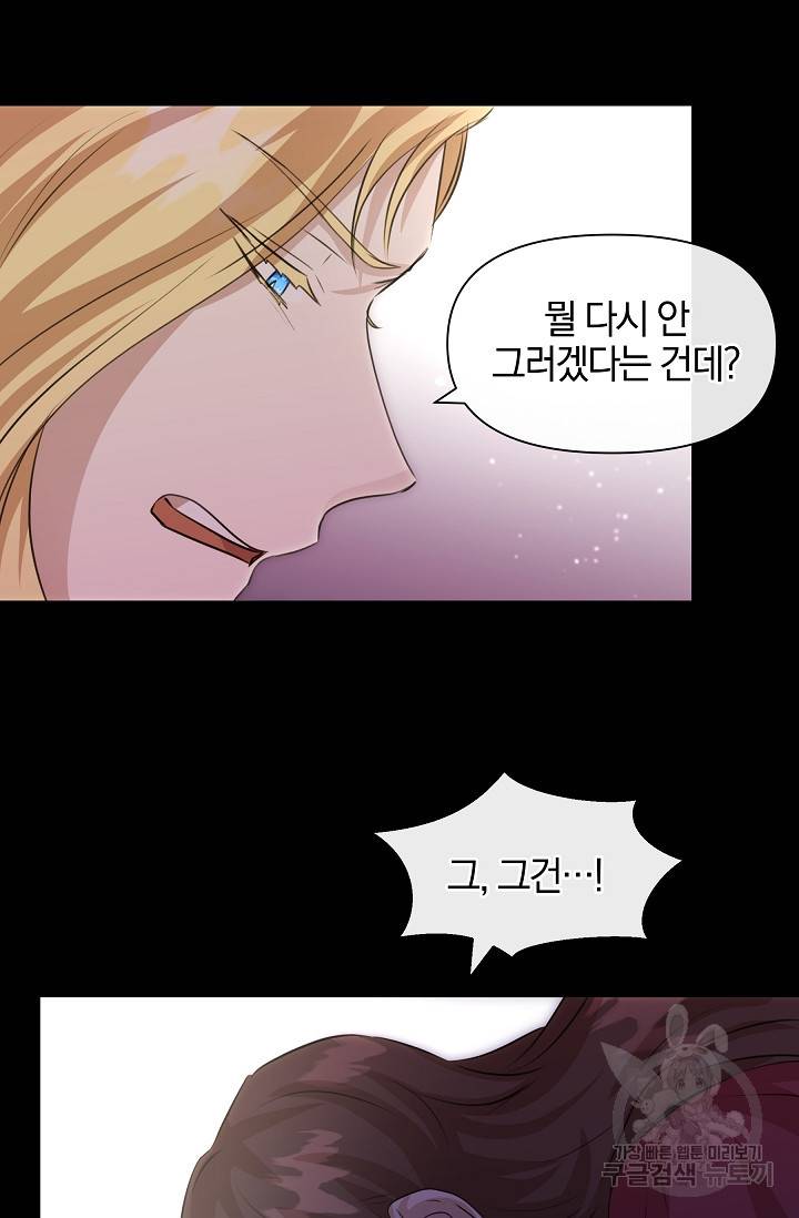 황금숲 25화 63