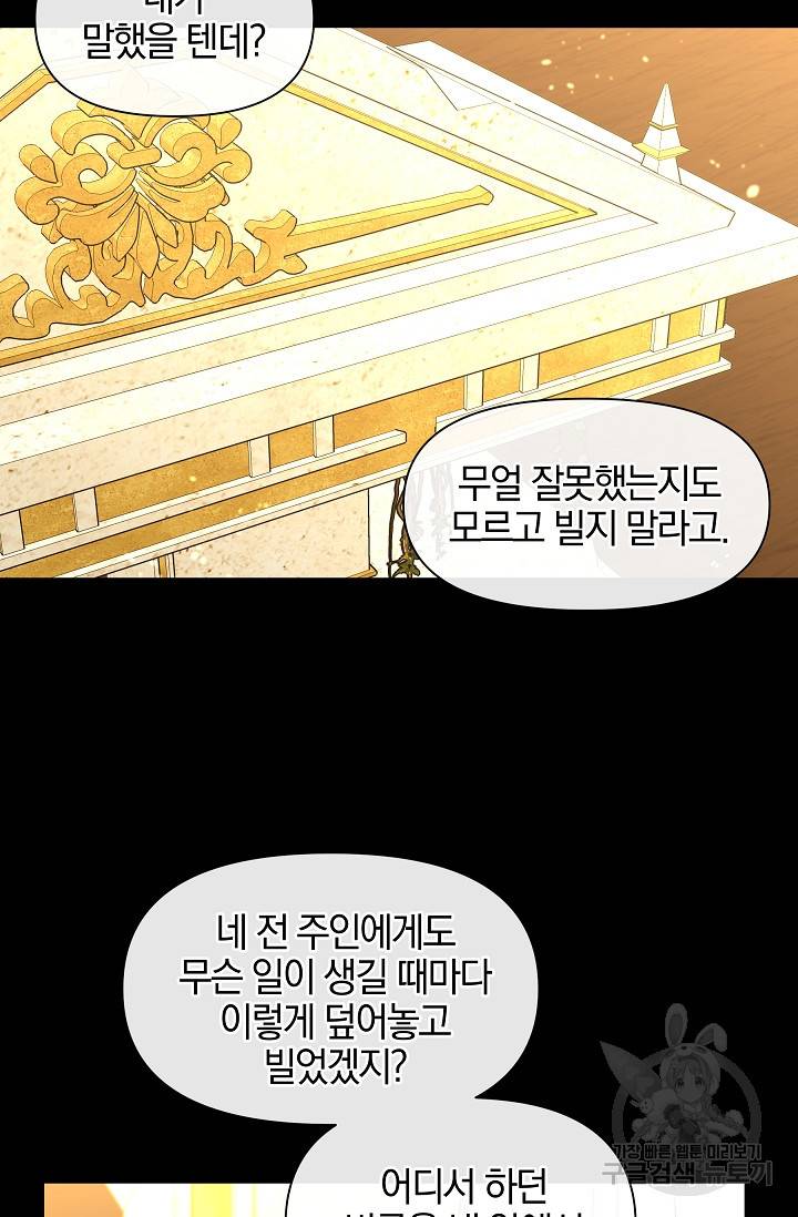 황금숲 25화 65