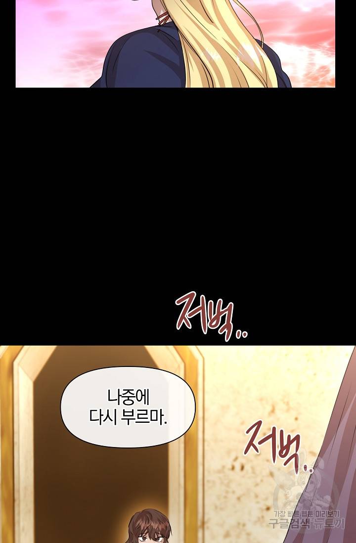 황금숲 25화 69