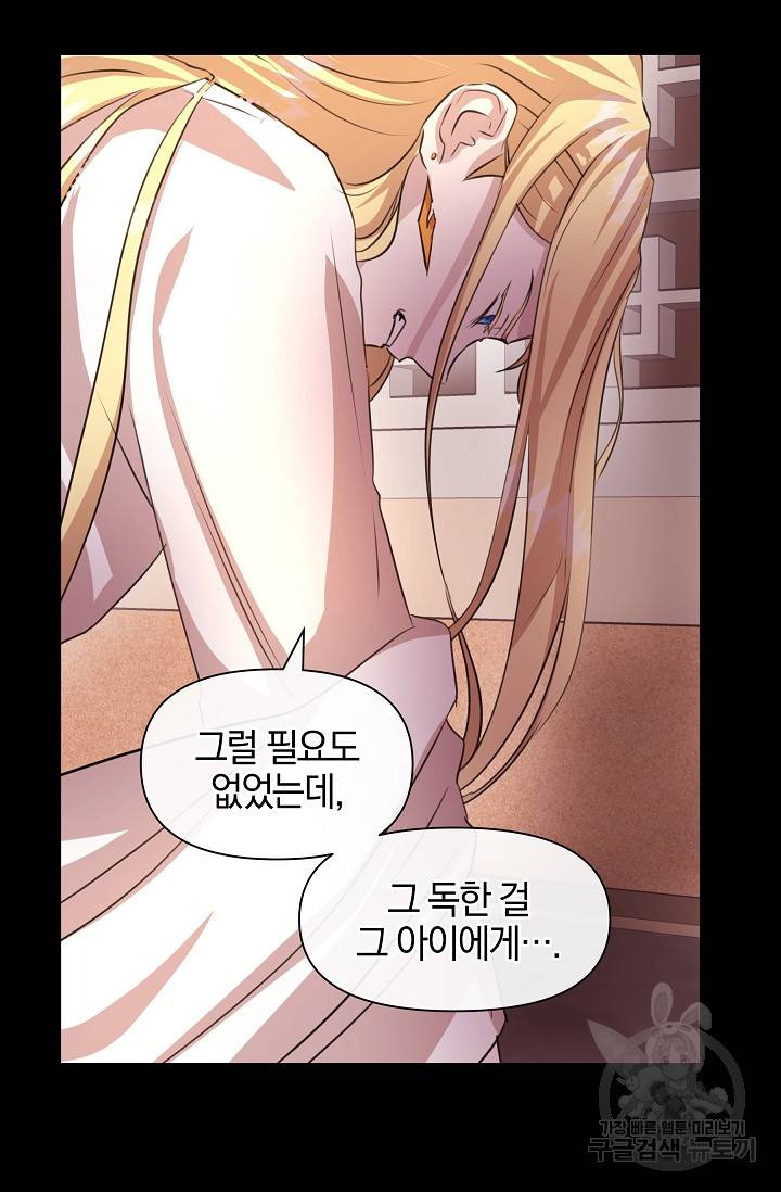 황금숲 25화 74