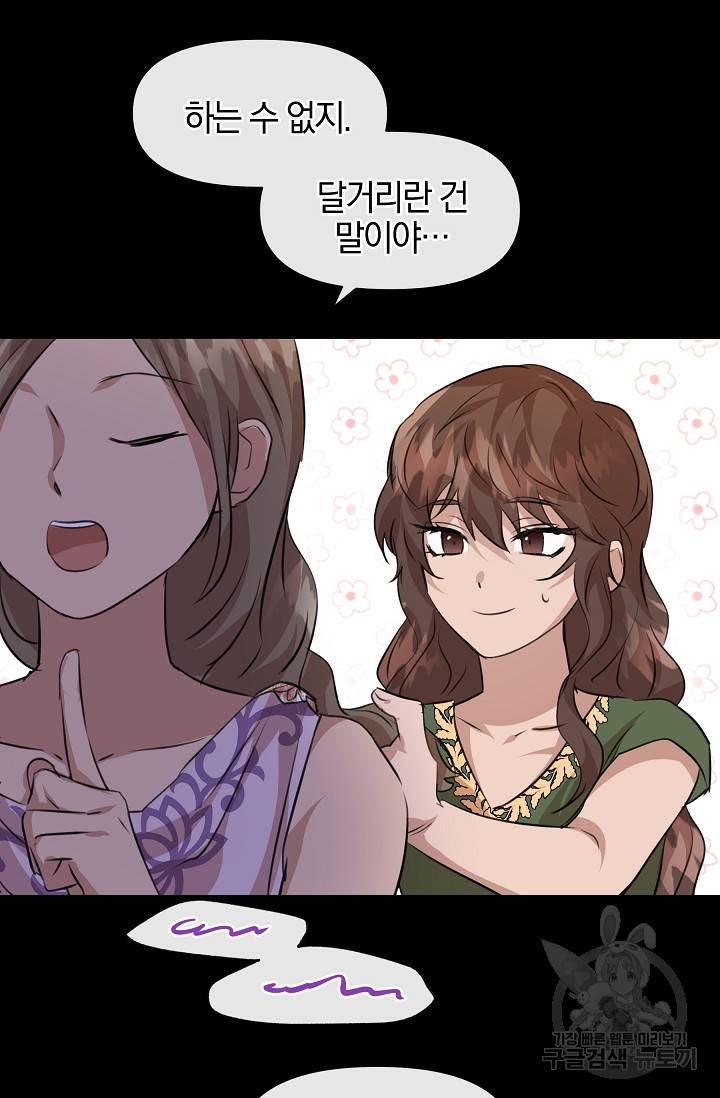 황금숲 25화 83