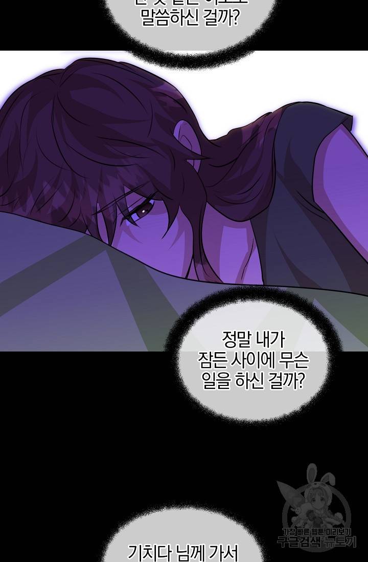 황금숲 25화 89