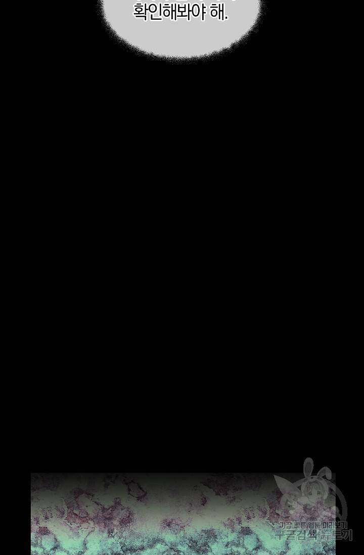 황금숲 25화 90