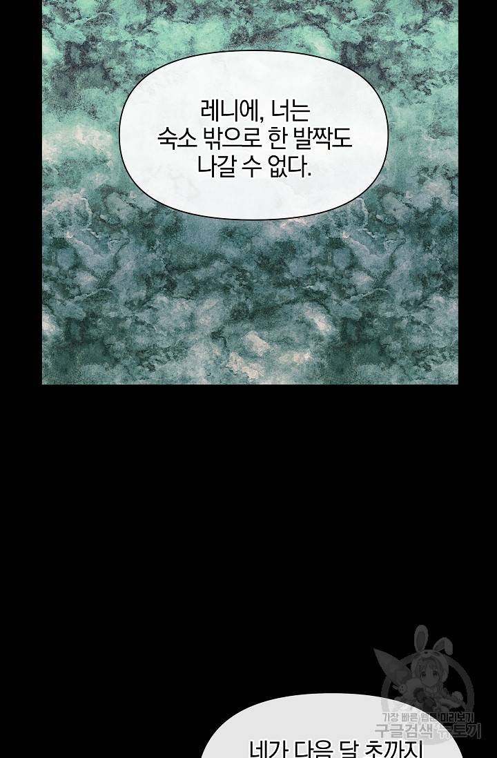 황금숲 25화 91