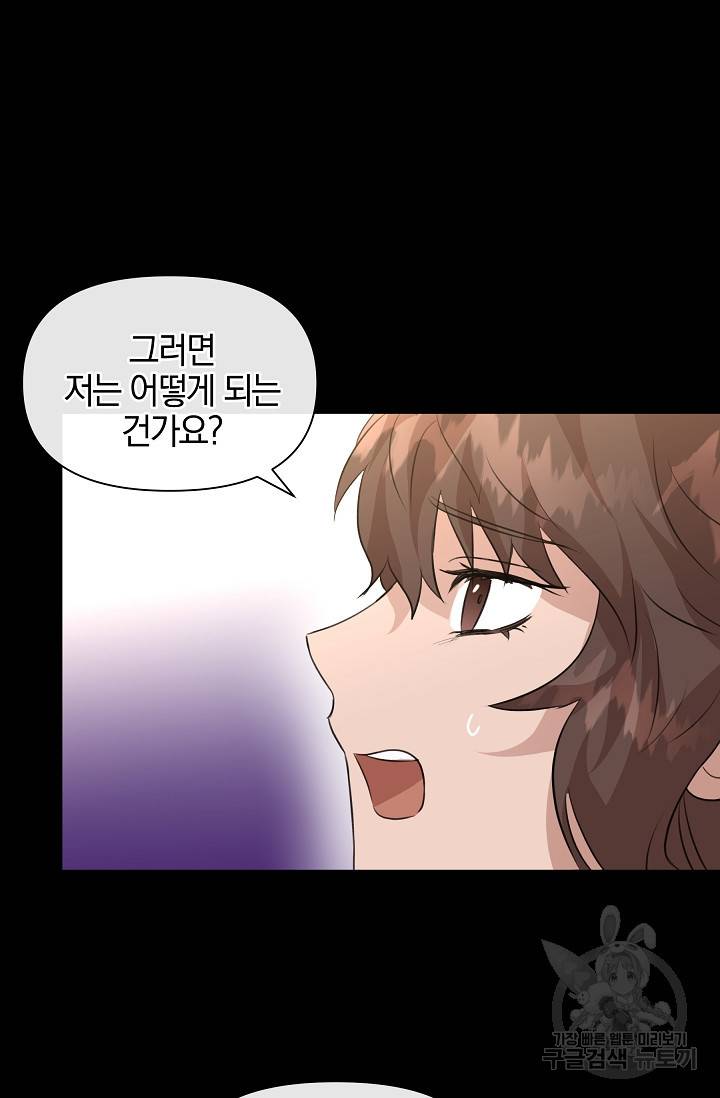 황금숲 25화 93