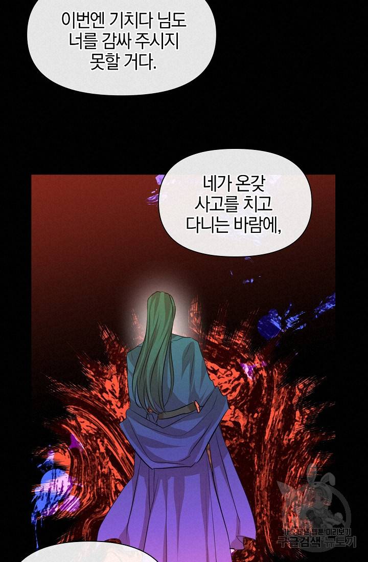 황금숲 25화 95