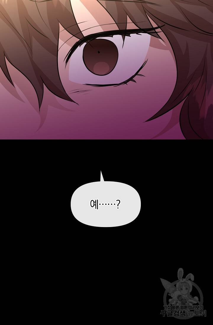 황금숲 25화 97