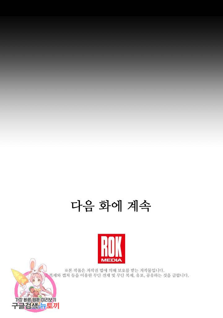 황금숲 25화 98