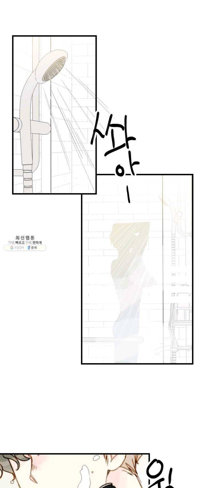 나의 미친 페미니스트 여자친구 5화 1