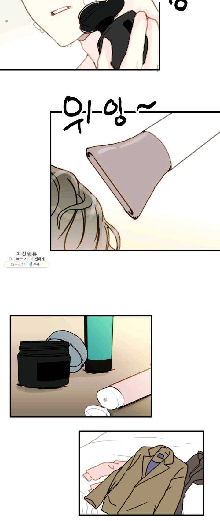 나의 미친 페미니스트 여자친구 5화 2