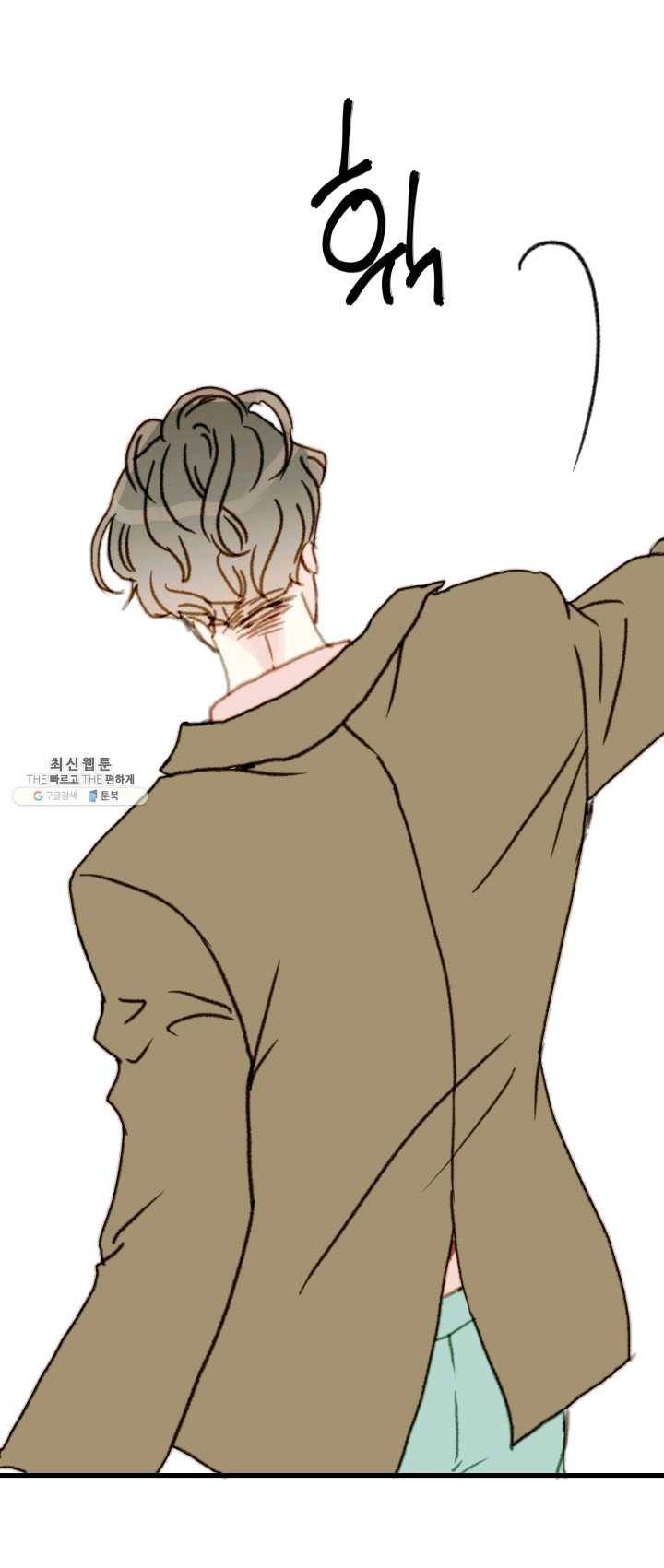 나의 미친 페미니스트 여자친구 5화 3