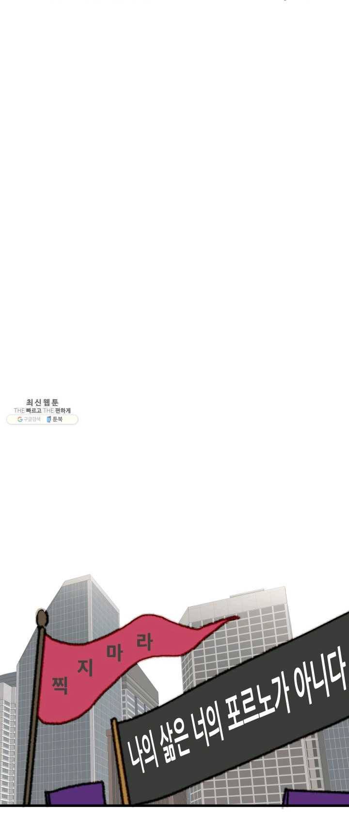 나의 미친 페미니스트 여자친구 5화 7