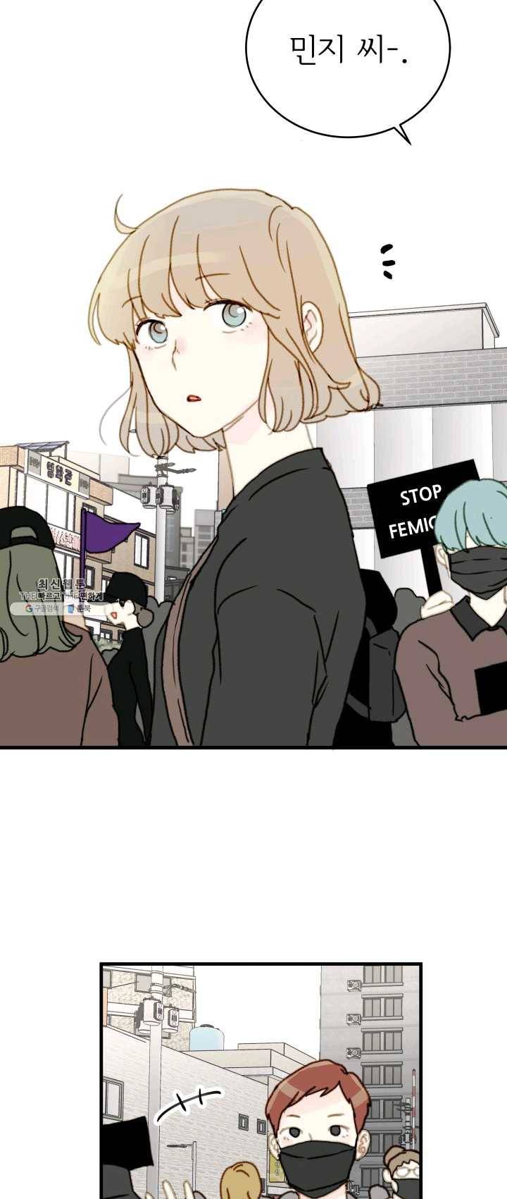 나의 미친 페미니스트 여자친구 5화 9