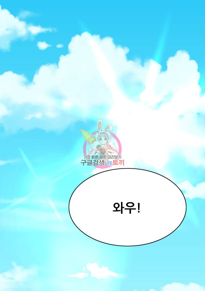킬러지만 공주로 살아볼까 해 2화 1