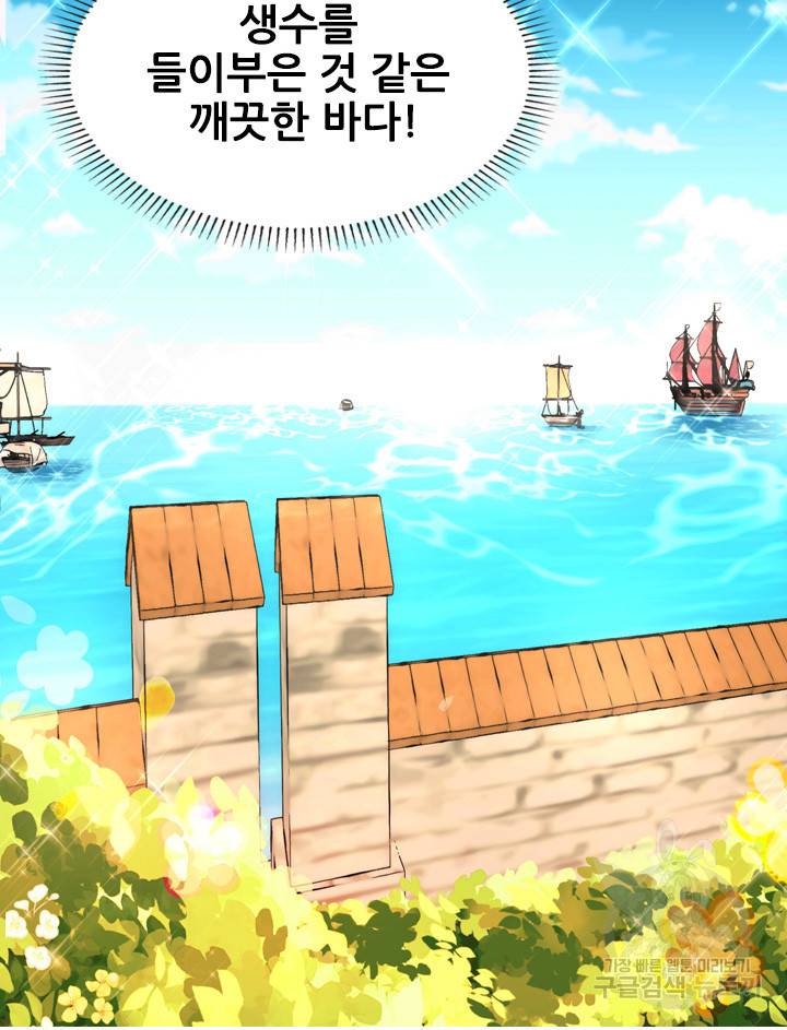 킬러지만 공주로 살아볼까 해 2화 4