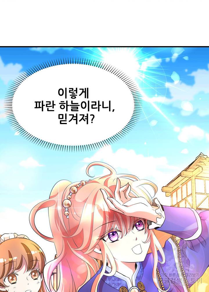 킬러지만 공주로 살아볼까 해 2화 5