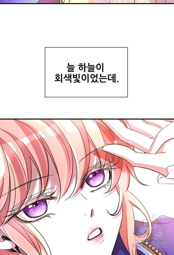 킬러지만 공주로 살아볼까 해 2화 7