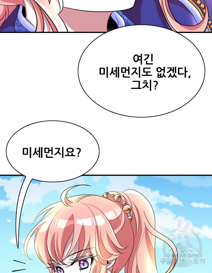 킬러지만 공주로 살아볼까 해 2화 8