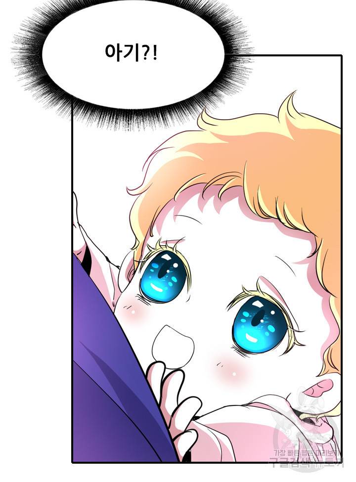 킬러지만 공주로 살아볼까 해 2화 10