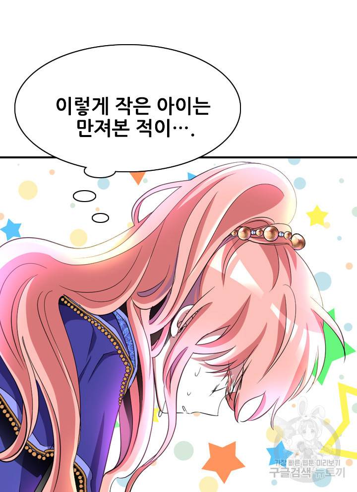 킬러지만 공주로 살아볼까 해 2화 11