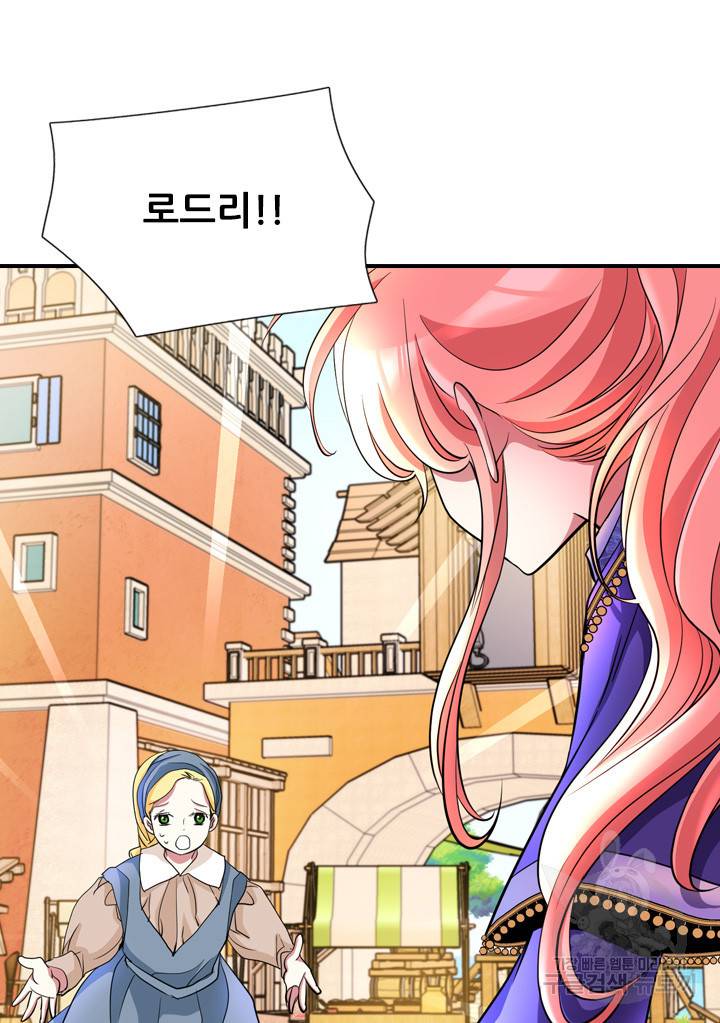 킬러지만 공주로 살아볼까 해 2화 13