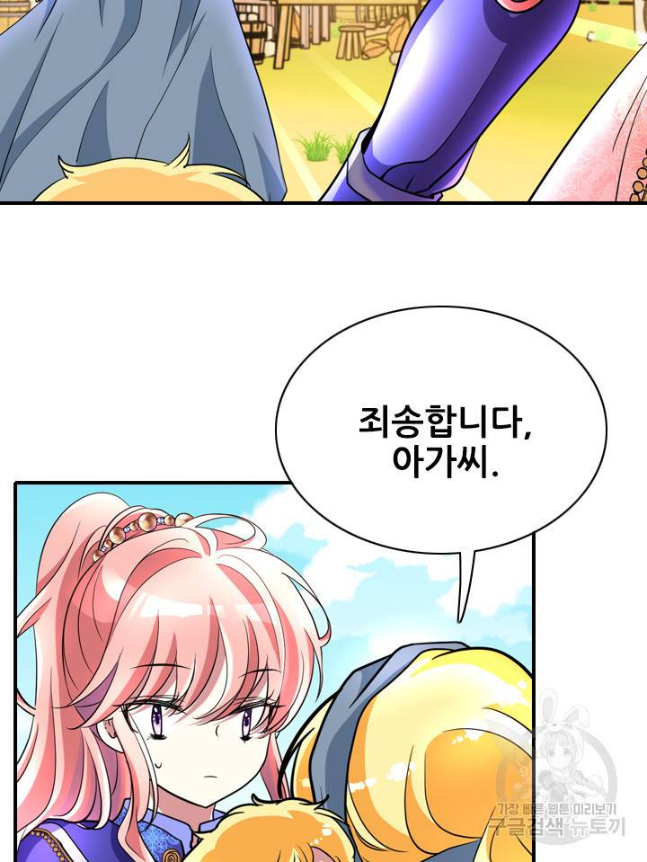 킬러지만 공주로 살아볼까 해 2화 14