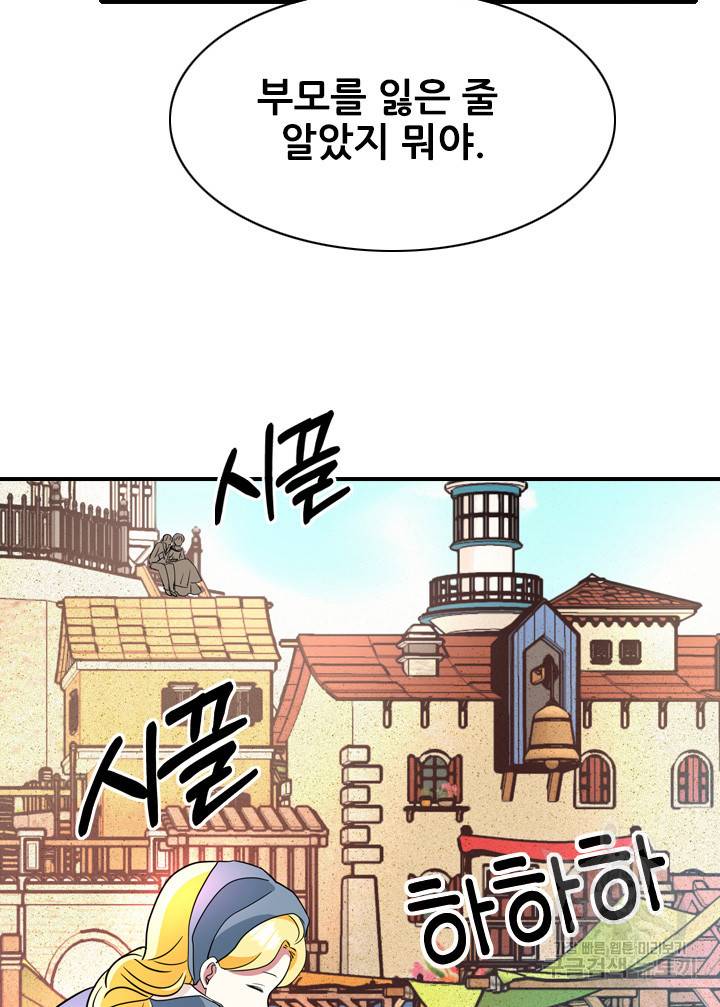 킬러지만 공주로 살아볼까 해 2화 17
