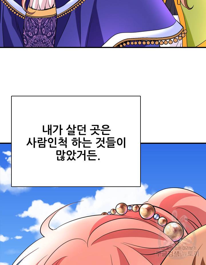 킬러지만 공주로 살아볼까 해 2화 20