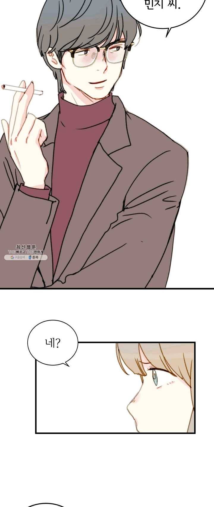 나의 미친 페미니스트 여자친구 19화 6