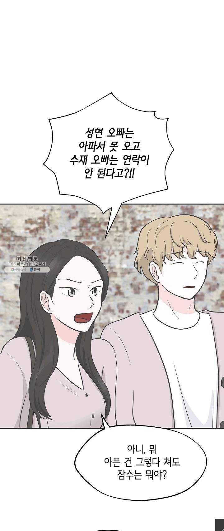 샐러드 데이즈 - 13화 1