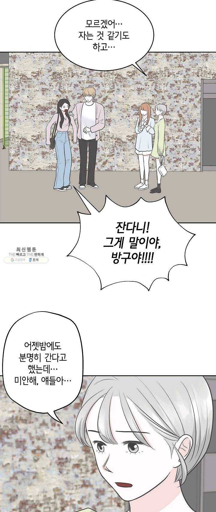 샐러드 데이즈 - 13화 2