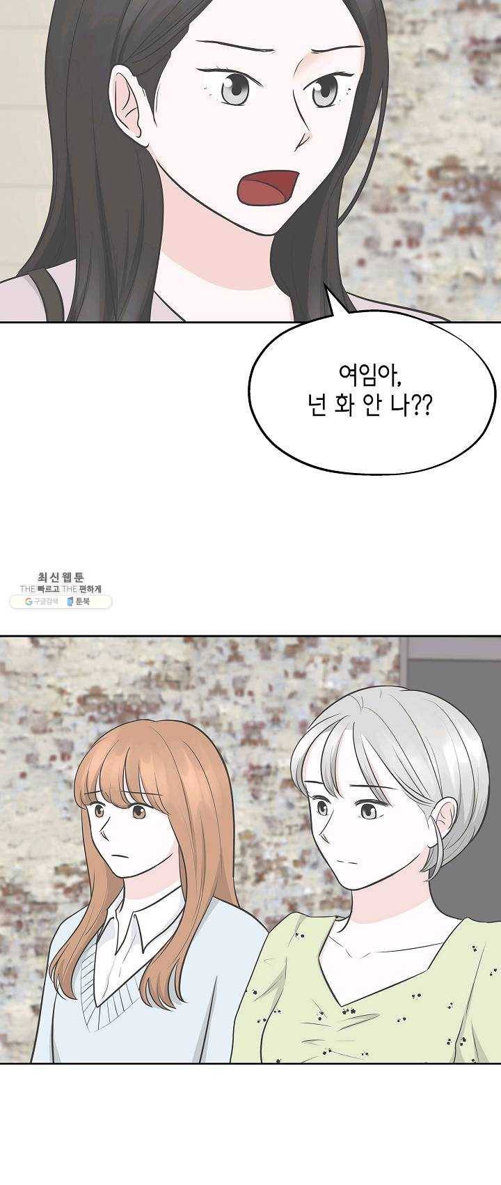 샐러드 데이즈 - 13화 4