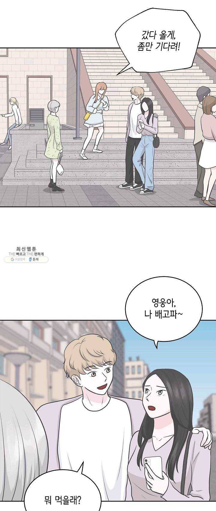 샐러드 데이즈 - 13화 8