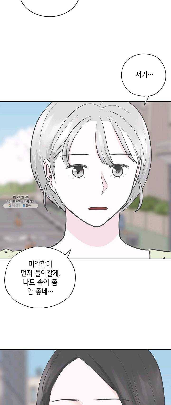 샐러드 데이즈 - 13화 9
