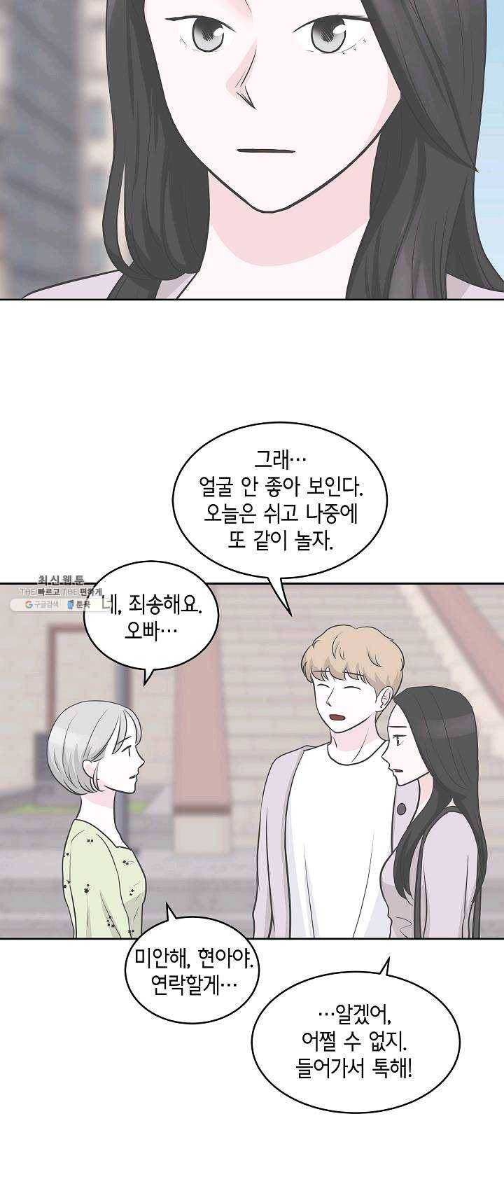 샐러드 데이즈 - 13화 10