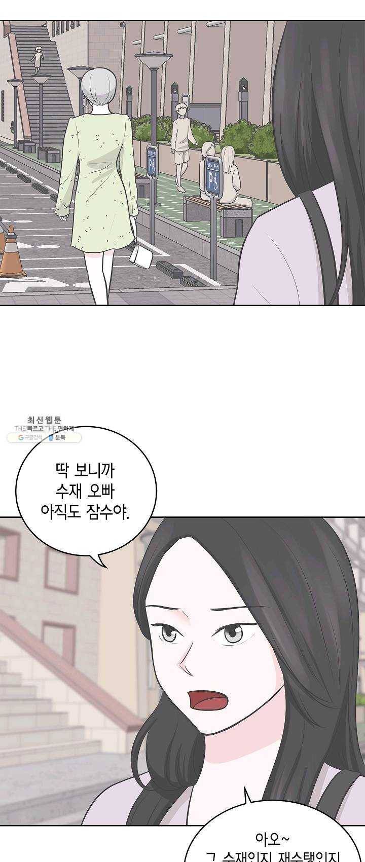 샐러드 데이즈 - 13화 11