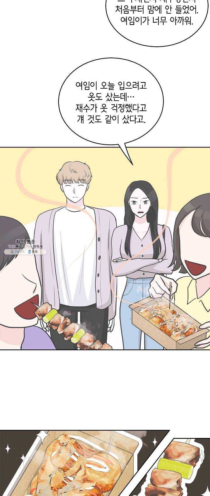 샐러드 데이즈 - 13화 12