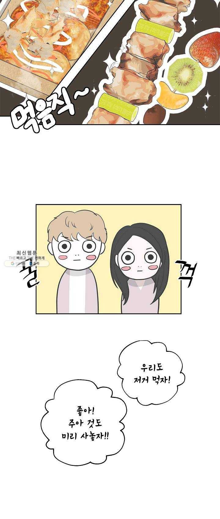 샐러드 데이즈 - 13화 13