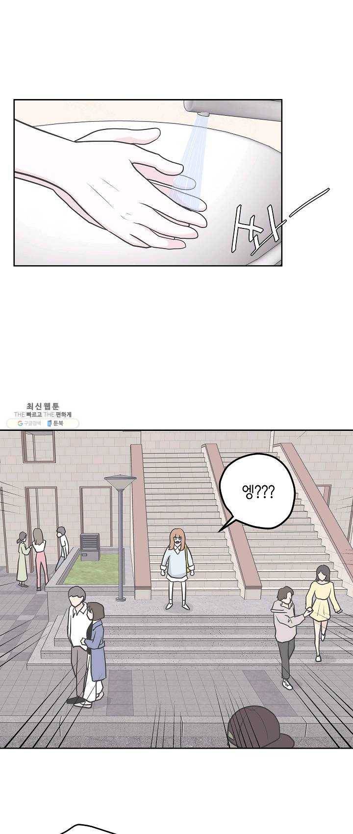 샐러드 데이즈 - 13화 14