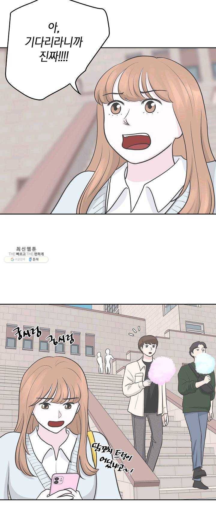 샐러드 데이즈 - 13화 15