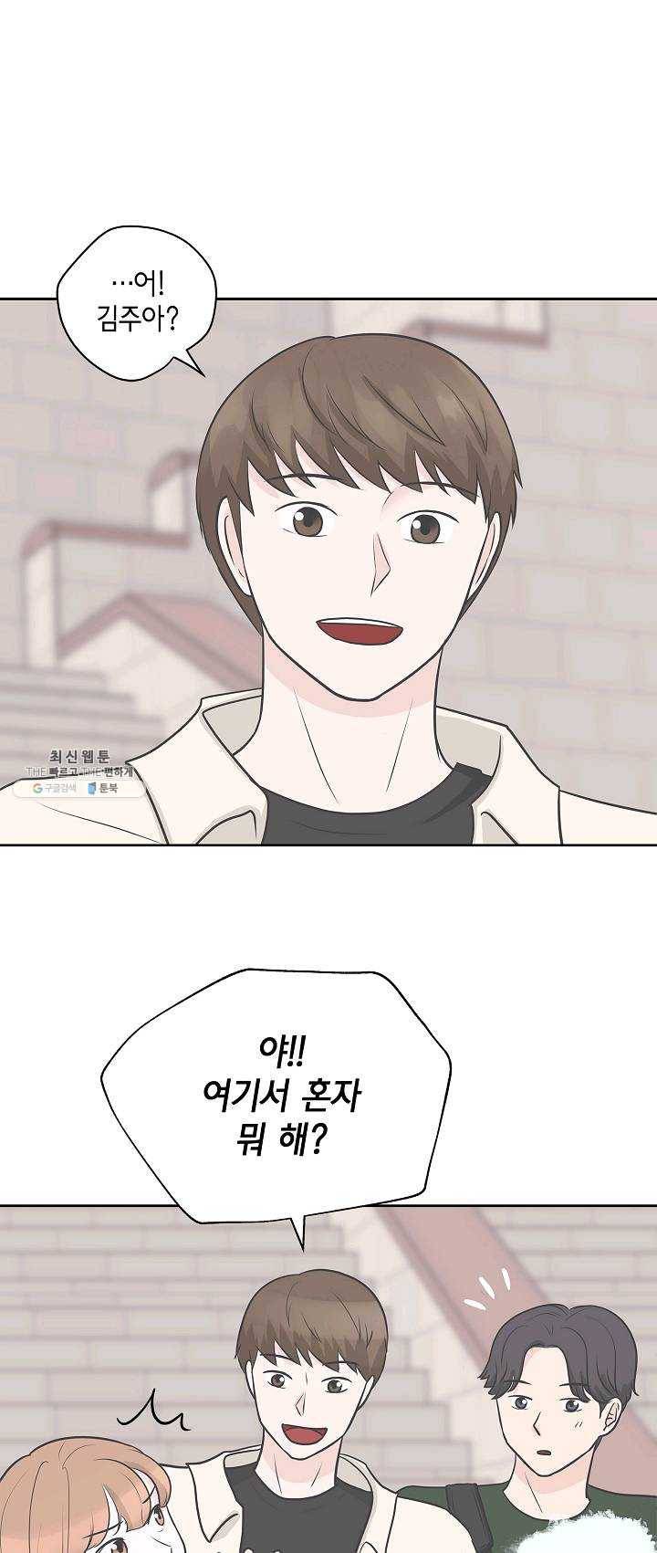 샐러드 데이즈 - 13화 16