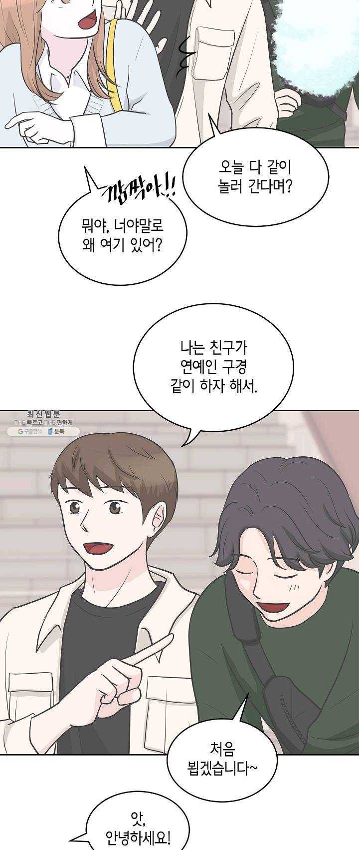 샐러드 데이즈 - 13화 17