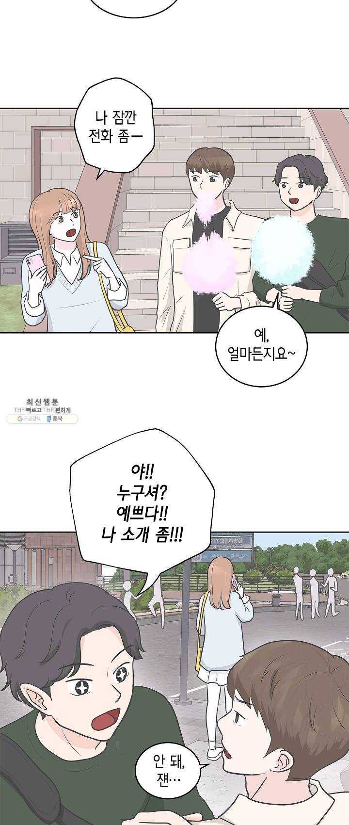 샐러드 데이즈 - 13화 18